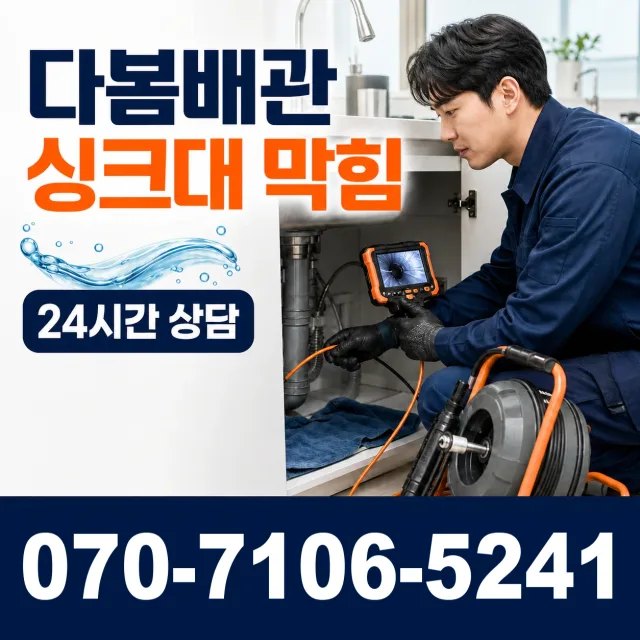 고성읍 덕선리 수도꼭지누수 상담 이미지 1