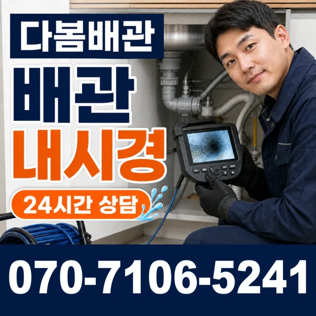 고성읍 덕선리 수도꼭지누수 상담 이미지 3