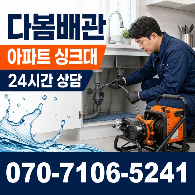 고성읍 덕선리 수도꼭지누수 상담 이미지 7